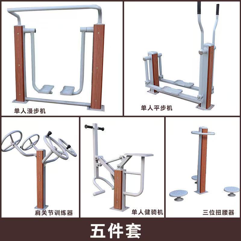 遮阳健身器材产品展示